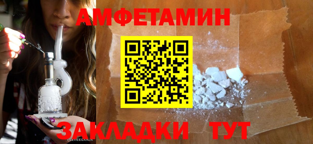 Amphetamine 97%  Вход с VPN  Электрогорск 