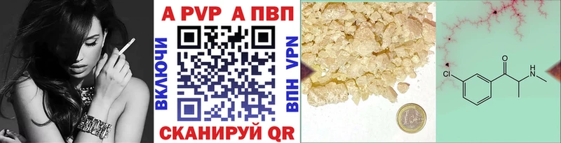 Альфа ПВП крисы CK Электрогорск