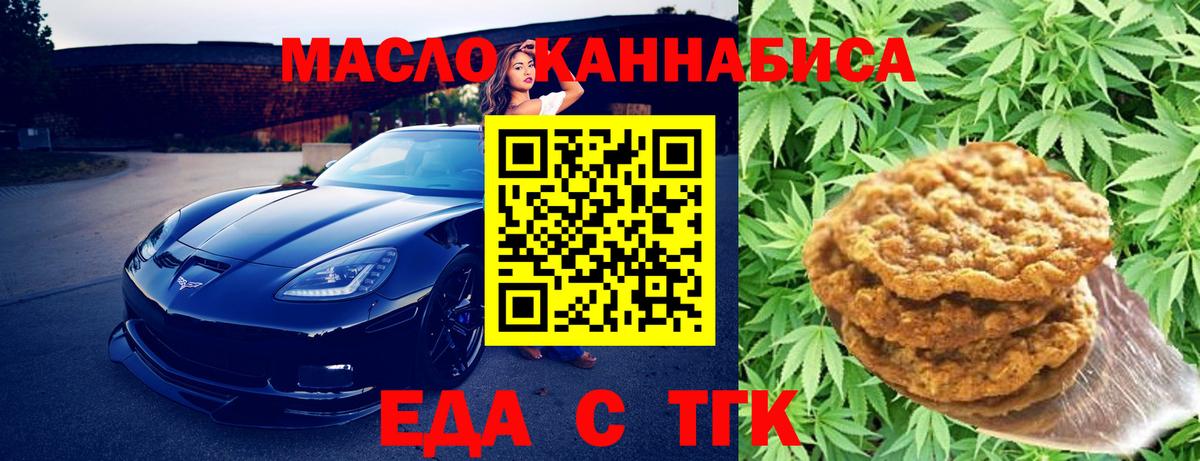 Cannafood марихуана  Вход с VPN  Электрогорск 