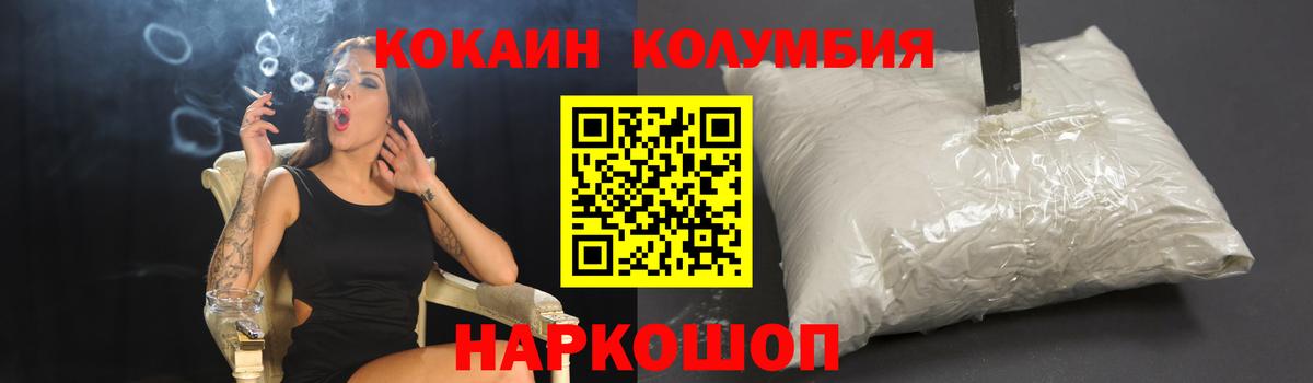 Кокаин Fish Scale Электрогорск