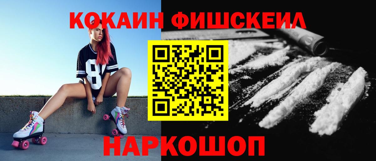COCAIN Columbia  где купить наркоту  Вход с VPN  Электрогорск  Cocaine 99%  КОКАИН 
