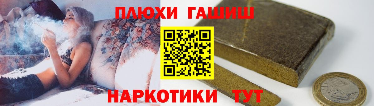 ГАШ гашик  ГАШИШ хэш  Гашиш  Электрогорск  Вход с VPN 
