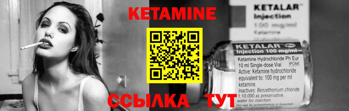 Кетамин ketamine  КЕТАМИН ketamine  Вход с VPN  Электрогорск 