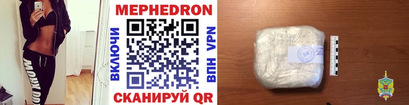 МЕФ mephedrone  где купить наркотик  Электрогорск 
