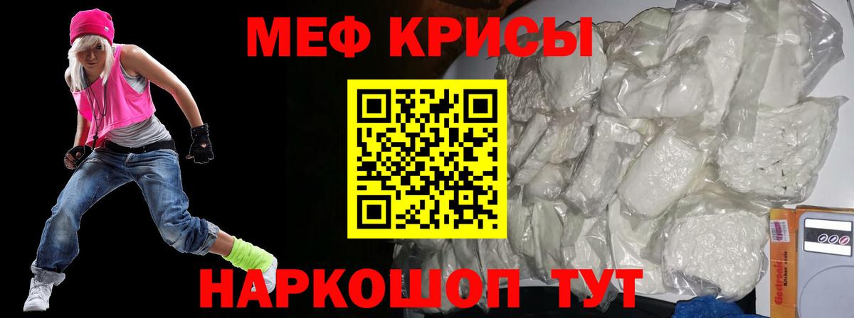 Меф  Электрогорск