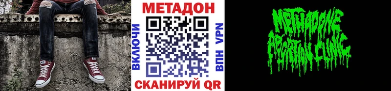 Метадон methadone МЕГА ТОР Электрогорск