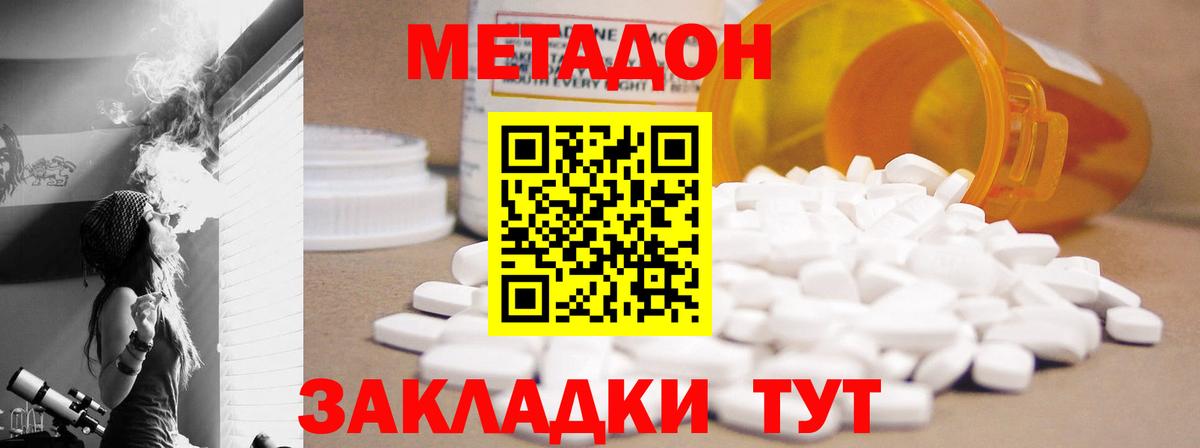 МЕТАДОН VHQ  МЕТАДОН белоснежный  Вход с VPN  Электрогорск 