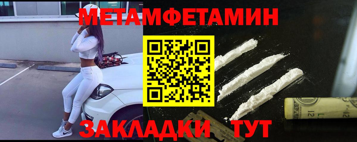 Первитин  Вход с VPN  Электрогорск  Метамфетамин пудра 