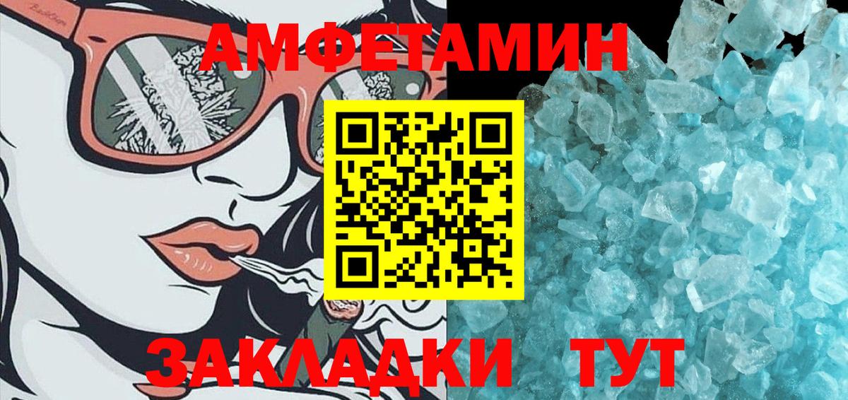 Метамфетамин кристалл Электрогорск