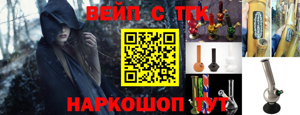 ТГК THC oil  наркотики  Электрогорск  ТГК вейп с тгк  Вход с VPN 